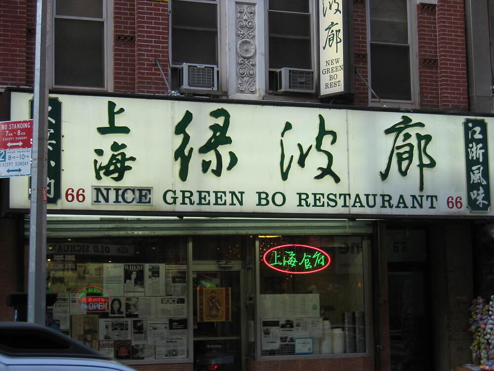 Nice Green Bo Restaurant